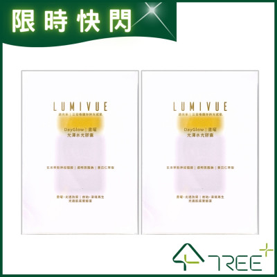 DayGlow 晝曜-光澤水光膠囊 ‣買一送一