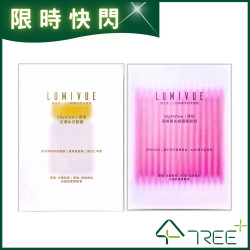 LUMIVUE- 光澤水光膠囊+奇蹟膠原粉包 ‣買一送一