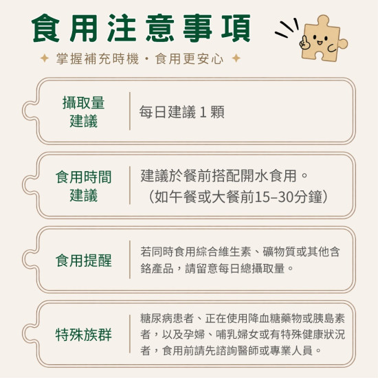 TPuzzle+ 酵母鉻膠囊 30顆