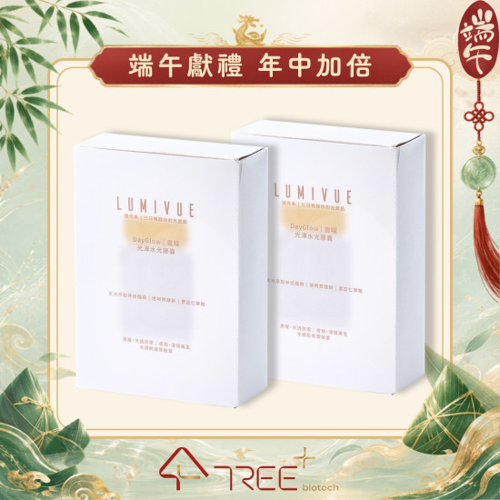 DayGlow 晝曜-光澤水光膠囊 ‣買一送一
