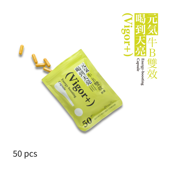 Vigor+ 元氣牛B雙效膠囊 50顆入